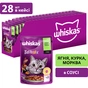 Вологий корм для кішок Whiskas TastyMix Ягня, Курка, Морква 85 г (4770608262433) - зменшене зображення 2