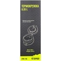 Термокружка Tramp 0,35 л olive (UTRC-106-mat-olive) - уменьшенное изображение 4
