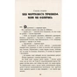 Книга Дурень - Крістофер Мур Фабула (9786175220245) - зменшене зображення 11