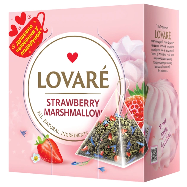 Чай Lovare "Strawberry marshmallow" 15х2 г (lv.74629) - зображення 1