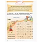 Підручник НУШ Математика. 2 клас - О.М. Гісь, І.В. Філяк Ранок (9786170927224) - зменшене зображення 4