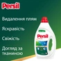 Гель для прання Persil Active Gel Deep Clean 1485 мл (9000101598933) - зменшене зображення 4