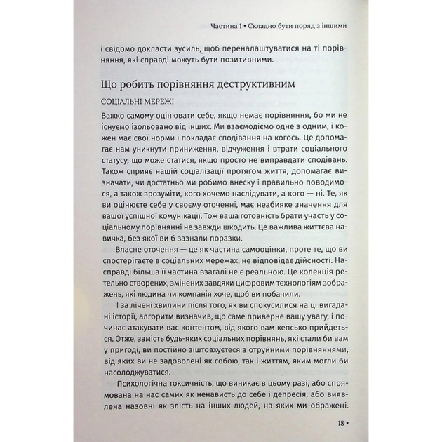 Книга Відкрийте цю книжку, коли... - Джулі Сміт КСД (9786171515475) - picture 12
