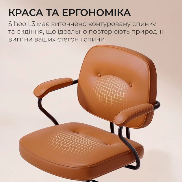 Крісло офісне Sihoo L3 PVC Vintage Brown (L3D-M101) - зображення 3