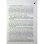 Книга Анафема. Книга 1 - Кері Лейк КСД (9786171518926) - зменшене зображення 11