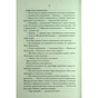 Книга Проблема з миром. Епоха божевілля. Книга 2 - Джо Аберкромбі КСД (9786171513785) - уменьшенное изображение 11