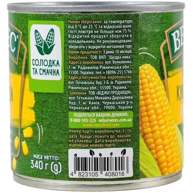 Овочева консервація Верес Кукурудза цукрова 340 г (4823105408016/4823105400812) - picture 2