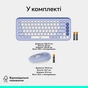 Комплект Logitech POP Icon Combo Bluetooth UA Lilac (920-013078) - зменшене зображення 9