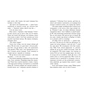 Книга Нічні зошити - Дж. А. Вайт Ранок (9786170984029) - зменшене зображення 10