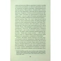 Книга Хрестовий похід у Європу - Андрій Галушка, Андрій Харчук КСД (9786171513709) - preview 12