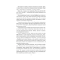 Книга Спалах - Рейвен Кеннеді КСД (9786171507975) - зменшене зображення 3