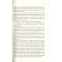 Книга Мовчазна пацієнтка - Алекс Майклідіс Vivat (9789669429513) - зменшене зображення 12