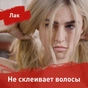 Лак для волосся Shockwaves Легкість розчісування 250 мл (3614226128119) - зменшене зображення 6