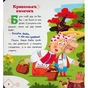 Книга Українські казочки. Кривенька качечка Ранок (9789667616694) - зменшене зображення 4