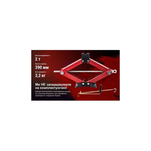 Домкрат Штурмовик гвинтовий 2 т. висота підйому 390мм. (BBC-2000) - picture 7