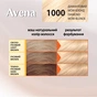 Фарба для волосся Acme Color Avena Blond Color Стійка 1000 - Діамант wow-блонд (4823115502506) - уменьшенное изображение 5