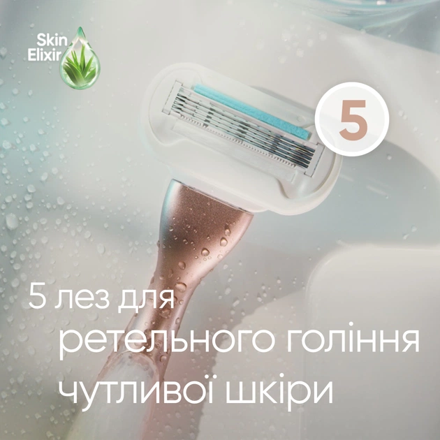 Бритва Gillette Venus Extra Smooth Sensitive RoseGold з 1 змінним картриджем (7702018517886) - picture 3