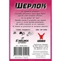 Настільна гра Geekach Games Шерлок. Фабіанські есеї (Fabian Essays) українська (GKCH115S41) - зменшене зображення 3