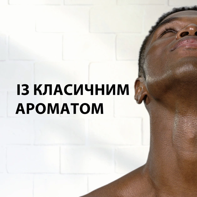 Гель для гоління Gillette Classic 200 мл (7702018981588) - picture 6