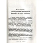 Книга Будинок безлічі шляхів. Книга 3 - Діана Вінн Джонс Видавництво Старого Лева (9786176794219) - зменшене зображення 3