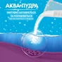 Пральний порошок Gala Аква-Пудра Морська свіжість для кольорової білизни 300 г (8006540512159) - зменшене зображення 3