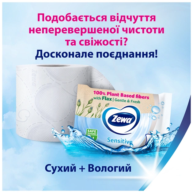 Туалетная бумага Zewa Deluxe белая 3 слоя 8 рулонов (7322541171739) - изображение 7