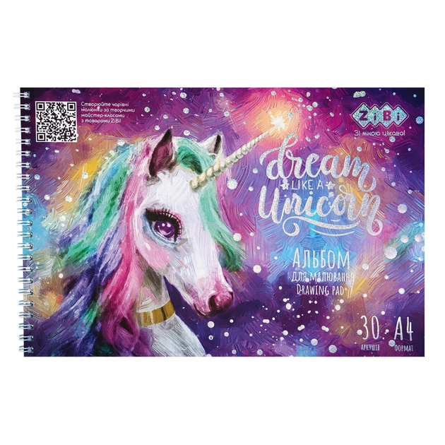 Альбом для рисования ZiBi Kids Line RAINBOW UNICORN, А4 30 л., 120 г/м2, на пружине (ZB.1451-26) - изображение 1