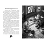 Книга Агата Містері. Книга 3: Меч короля Шотландії - Сер Стів Стівенсон Видавництво РМ (9786178512705) - уменьшенное изображение 4