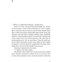 Книга Наші душі вночі - Кент Гаруф #книголав (9789669761026) - зменшене зображення 12