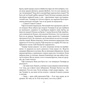 Книга Дім солі - Світлана Тараторіна Vivat (9789669827289) - зменшене зображення 9