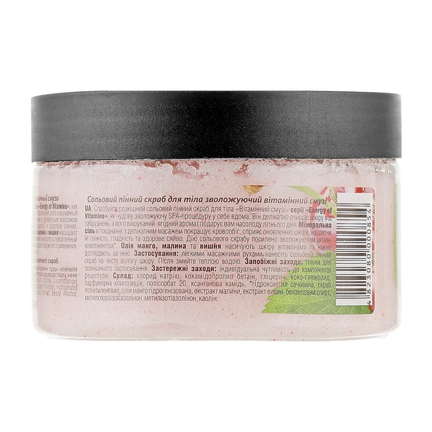 Скраб для тіла Energy of Vitamins Сольовий пінний Зволожуючий Вітамінний смузі 250 мл (4823080000854) - picture 5