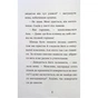 Книга Я вже читаю. Клопіт із Горішком - А. Холевінська-Школік, Моніка Бяла Ранок (9786170994059) - зменшене зображення 8