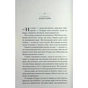Книга Балада про фантомів і надію. Книга 2 - К. М. Моронова КСД (9786171519060) - зменшене зображення 7