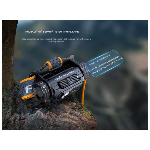 Ліхтар Fenix HM60R 2.0 (HM60RV20) - picture 9