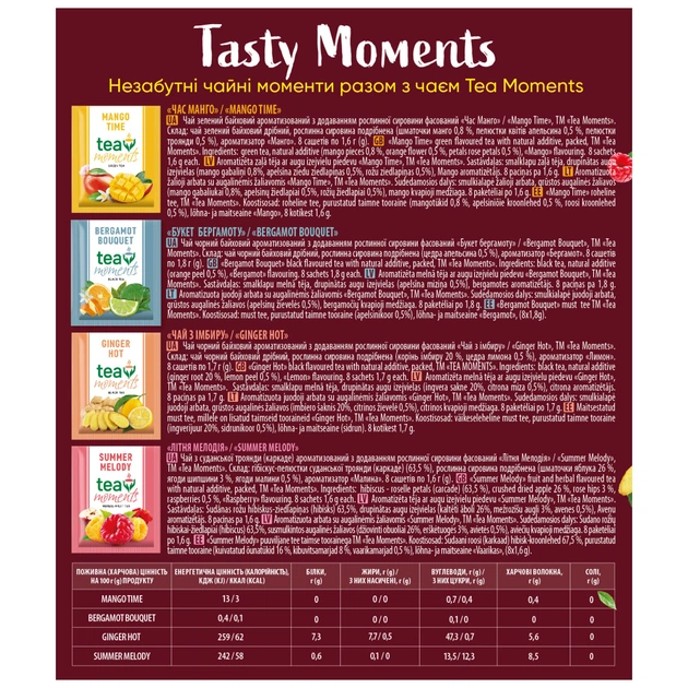 Чай Tea Moments Tasty Moments Набір 4 смаки (tm.03309) - picture 3