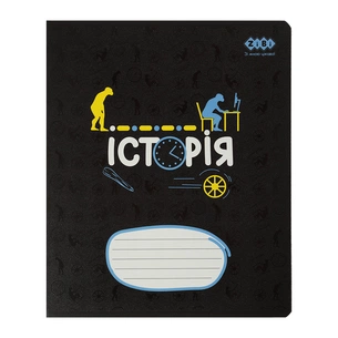 Зошит ZiBi предметний BLACK, 36 аркушів, клітинка, історія (ZB.1730-15) зображення 1