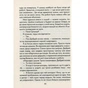 Книга Бог завжди подорожує інкогніто - Лоран Гунель КСД (9786171286450) - зменшене зображення 9