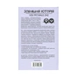 Книга Зовнішня icторiя. Усе про ваші очі - КСД (9786171298842) - зменшене зображення 2