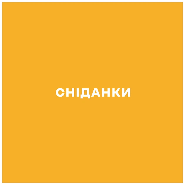 Книга Дитячі страви. 70 простих рецептів - Євген Клопотенко #книголав (9786178012922) - picture 7