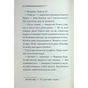 Книга Ґріншорська примха - Агата Крісті КСД (9786171515468) - зменшене зображення 8