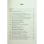 Книга Командування. Політики військових операцій від Кореї до України - Лоуренс Фрідман КСД (9786171513907) - preview 3