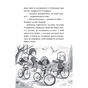 Книга Зоряні Друзі. Книга 3. Таємне заклинання - Лінда Чепмен Видавництво РМ (9786178512774) - зменшене зображення 7