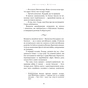 Книга Вогонь бажання - Джуліанна Маклін BookChef (9786175485071) - зменшене зображення 12