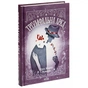 Книга Тріумфальна арка - Еріх Марія Ремарк КСД (9786171518148) - зменшене зображення 3