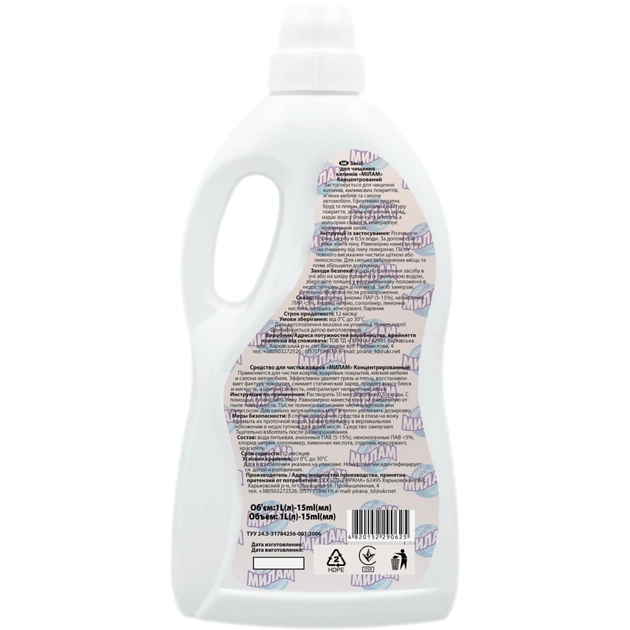 Засіб для чищення килимів Мілам Гель 1 л (4820152290625) - изображение 2