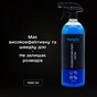 Автомобільний очисник Helpix 1 л - зменшене зображення 2