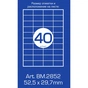 Етикетка самоклеюча Buromax BM.2852 - зменшене зображення 2
