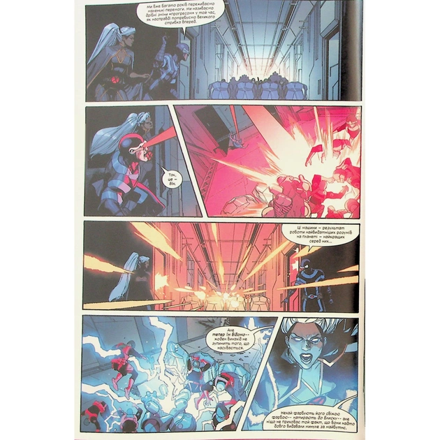 Комікс Люди Х. Том 1 - Джонатан Гікман Varvar Publishing (9786170996091) - picture 9