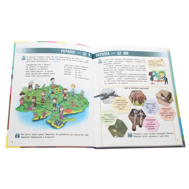 Підручник Я досліджую світ. Для 3 класу. У 2 частинах. Частина 1 - Н.М. Бібік, Г.П. Бондарчук Ранок (9786170962805) - изображение 4