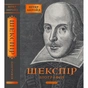 Книга Шекспір. Біографія - Пітер Акройд А-ба-ба-га-ла-ма-га (9786175853849) - preview 7